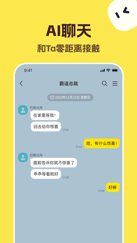 Talkmaker Ai截图3