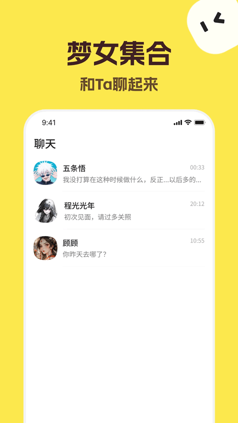 Talkmaker Ai截图4