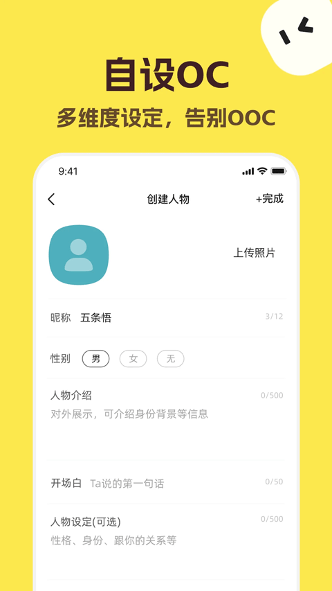 Talkmaker Ai截图1
