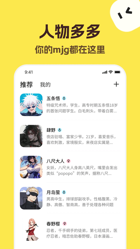 Talkmaker Ai截图2
